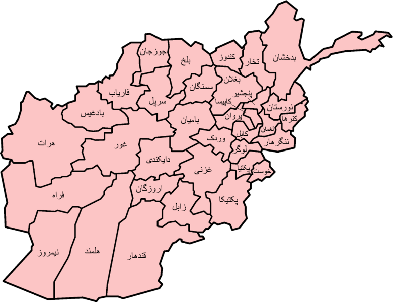 پرونده:Afghanistan provinces dari.png